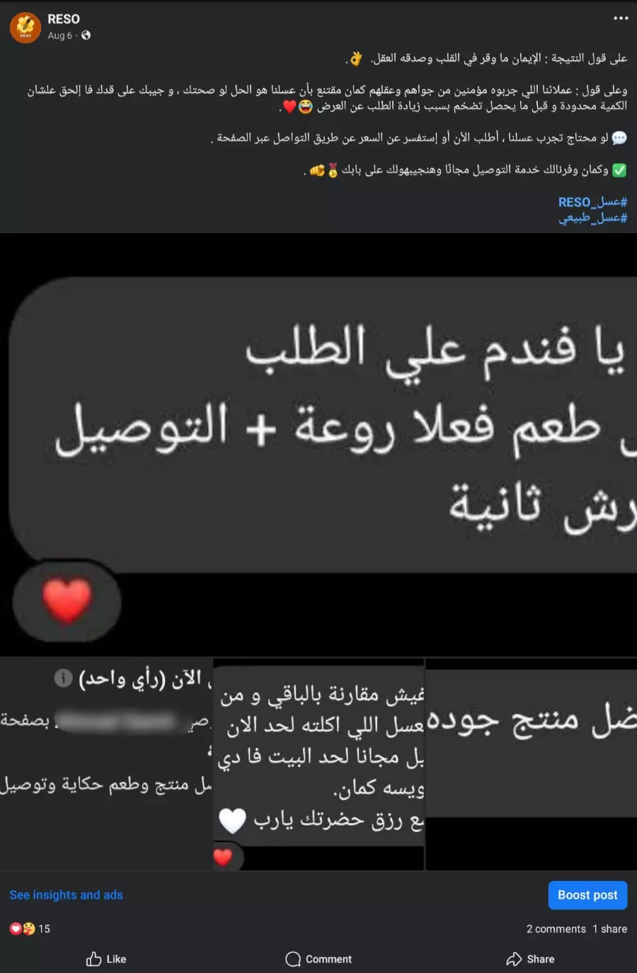 سأقوم بكتابة محتوى إبداعي ومبتكر للحملات التسويقية على السوشيال ميديا.