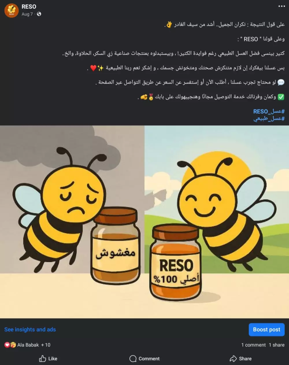 سأقوم بكتابة محتوى إبداعي ومبتكر للحملات التسويقية على السوشيال ميديا.