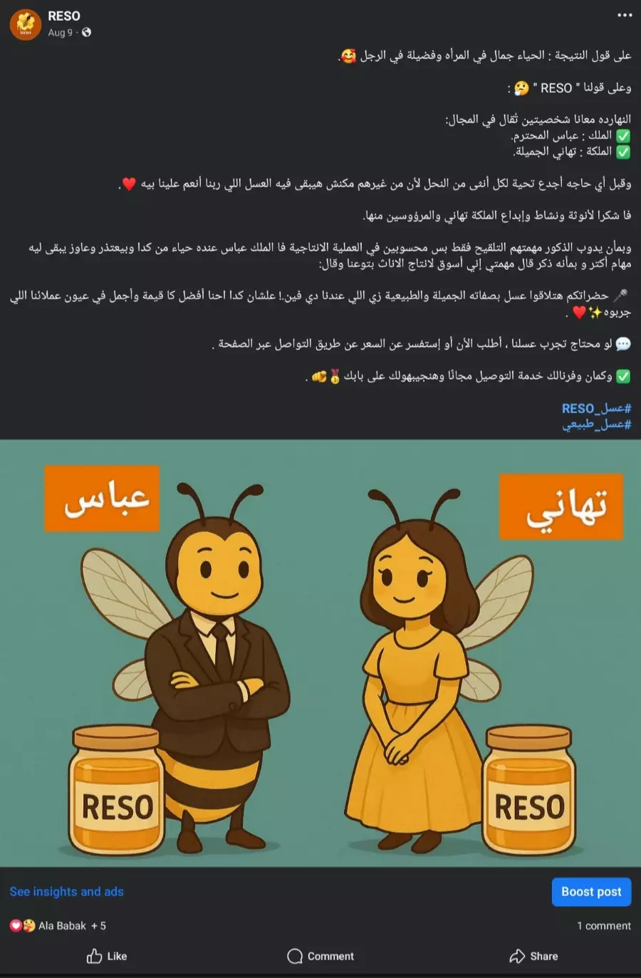 سأقوم بكتابة محتوى إبداعي ومبتكر للحملات التسويقية على السوشيال ميديا.