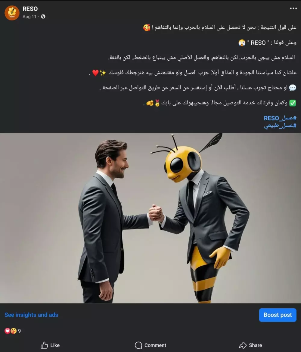 سأقوم بكتابة محتوى إبداعي ومبتكر للحملات التسويقية على السوشيال ميديا.