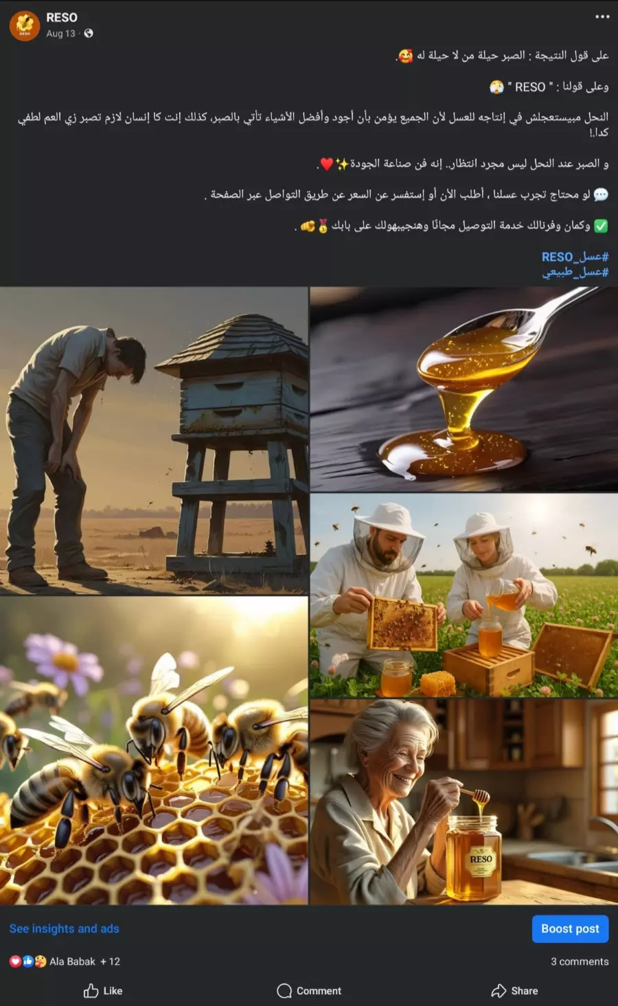 سأقوم بكتابة محتوى إبداعي ومبتكر للحملات التسويقية على السوشيال ميديا.