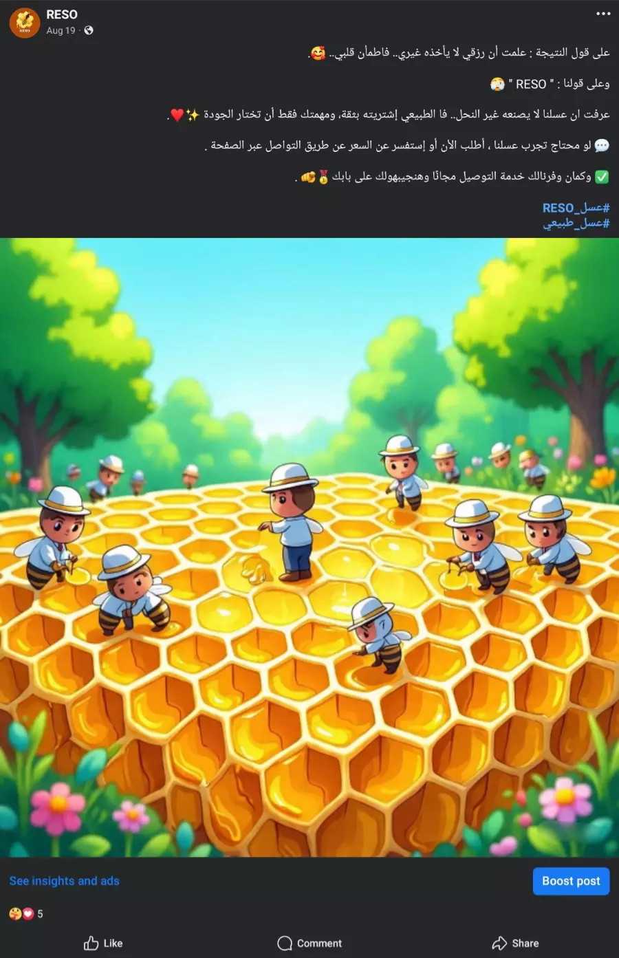 سأقوم بكتابة محتوى إبداعي ومبتكر للحملات التسويقية على السوشيال ميديا.