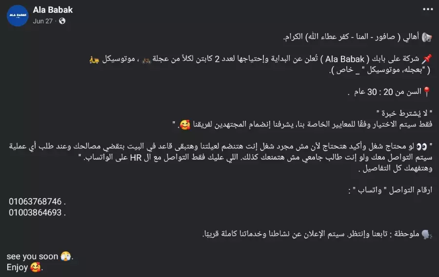 كتابة محتوى إبداعي ومبتكر على السوشيال ميديا.