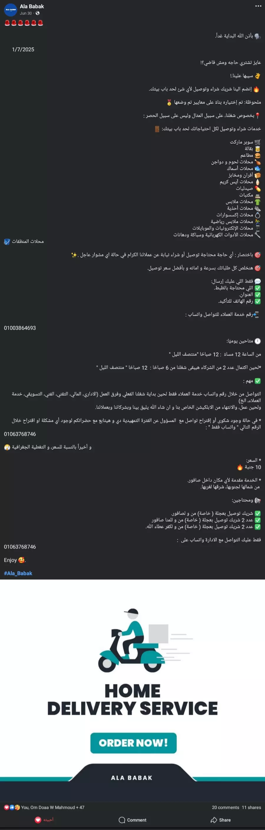 كتابة محتوى إبداعي ومبتكر على السوشيال ميديا.