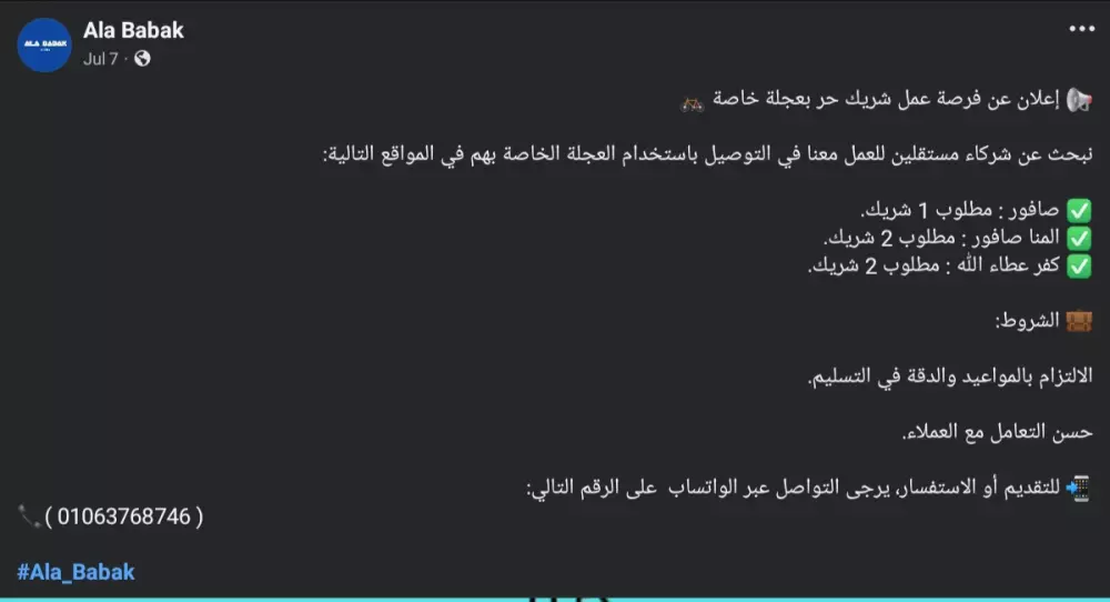 كتابة محتوى إبداعي ومبتكر على السوشيال ميديا.