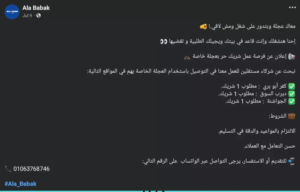 كتابة محتوى إبداعي ومبتكر على السوشيال ميديا.