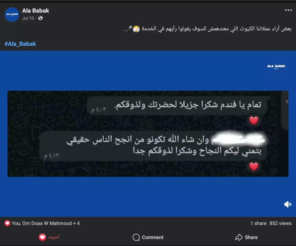 كتابة محتوى إبداعي ومبتكر على السوشيال ميديا.