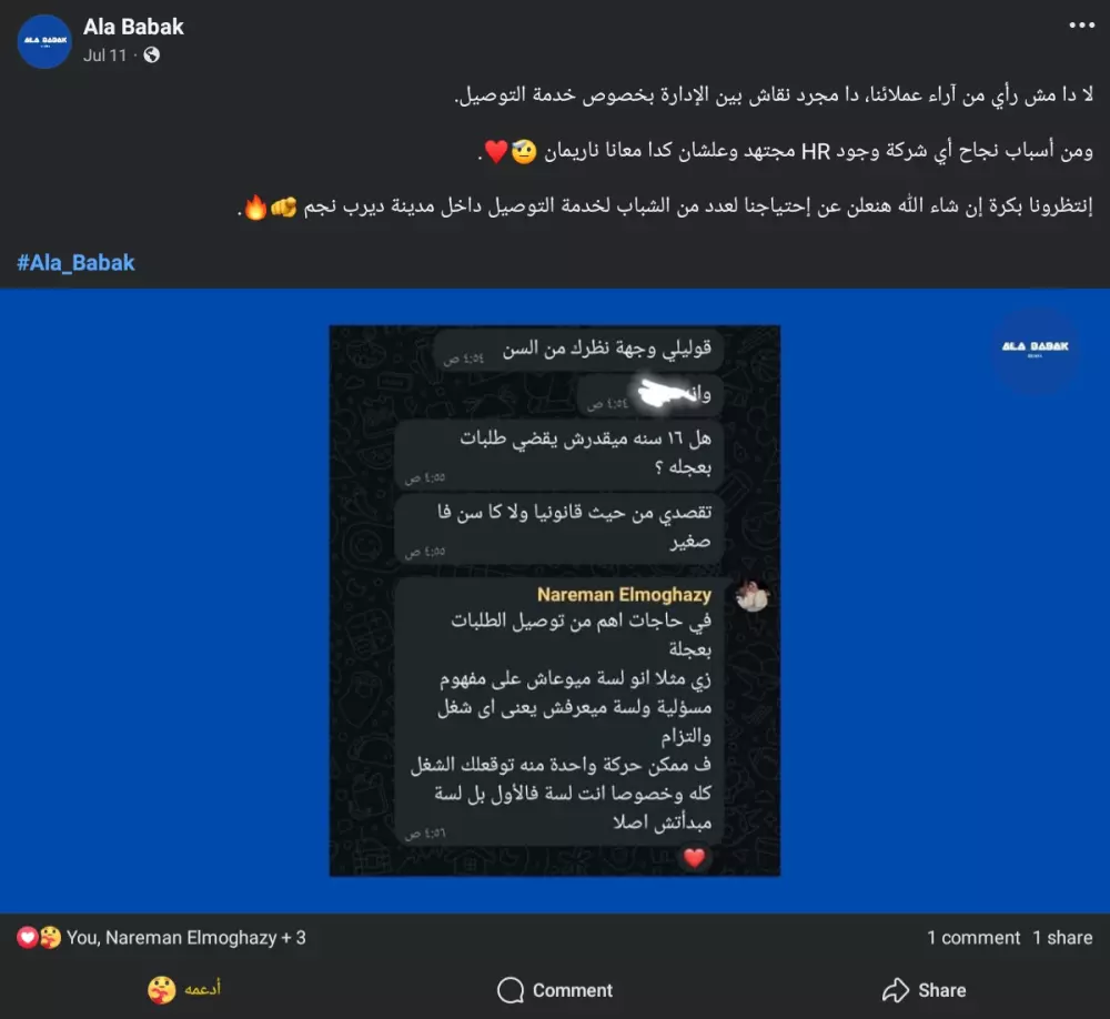 كتابة محتوى إبداعي ومبتكر على السوشيال ميديا.