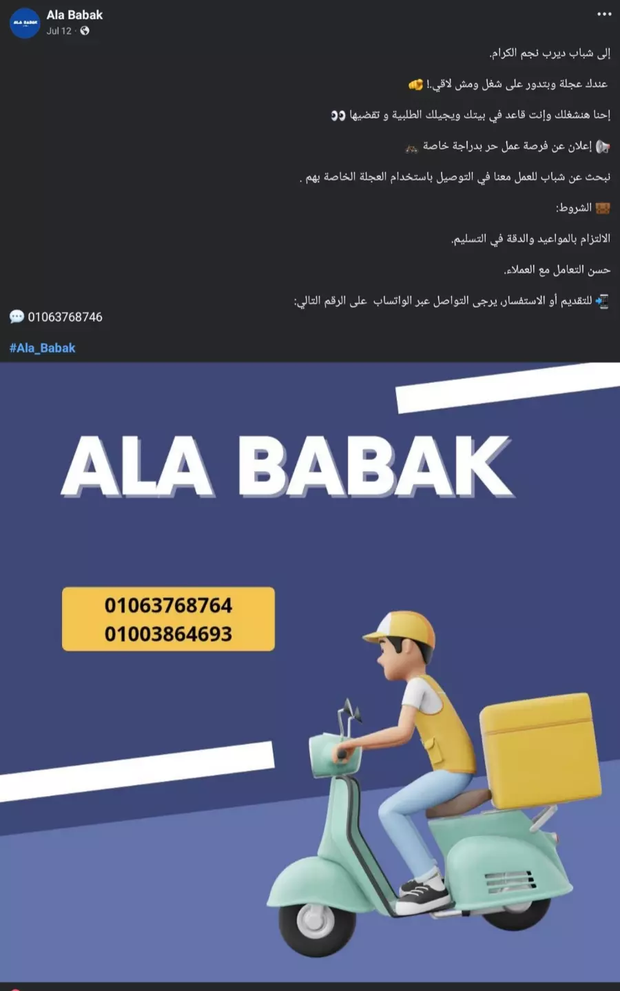 كتابة محتوى إبداعي ومبتكر على السوشيال ميديا.