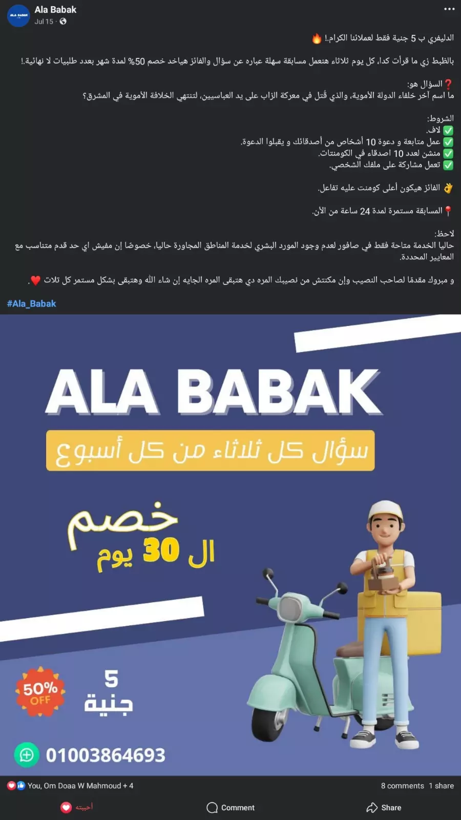 كتابة محتوى إبداعي ومبتكر على السوشيال ميديا.