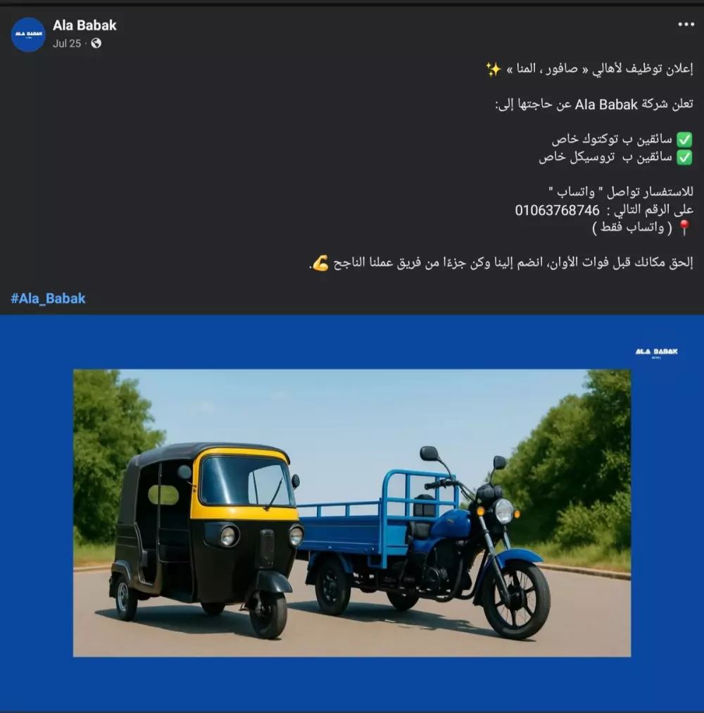 كتابة محتوى إبداعي ومبتكر على السوشيال ميديا.