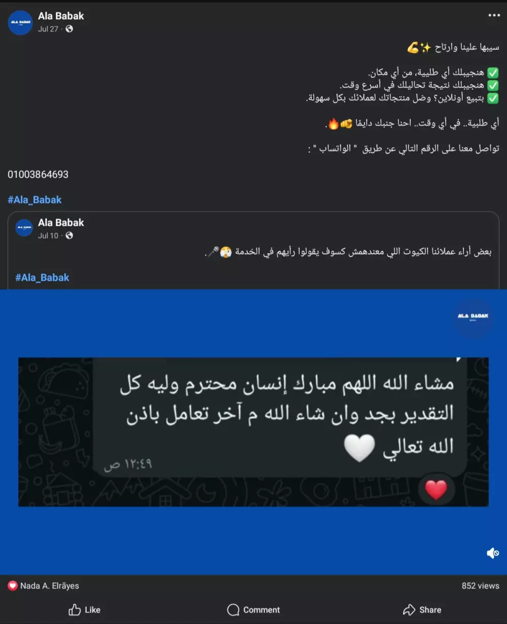 كتابة محتوى إبداعي ومبتكر على السوشيال ميديا.