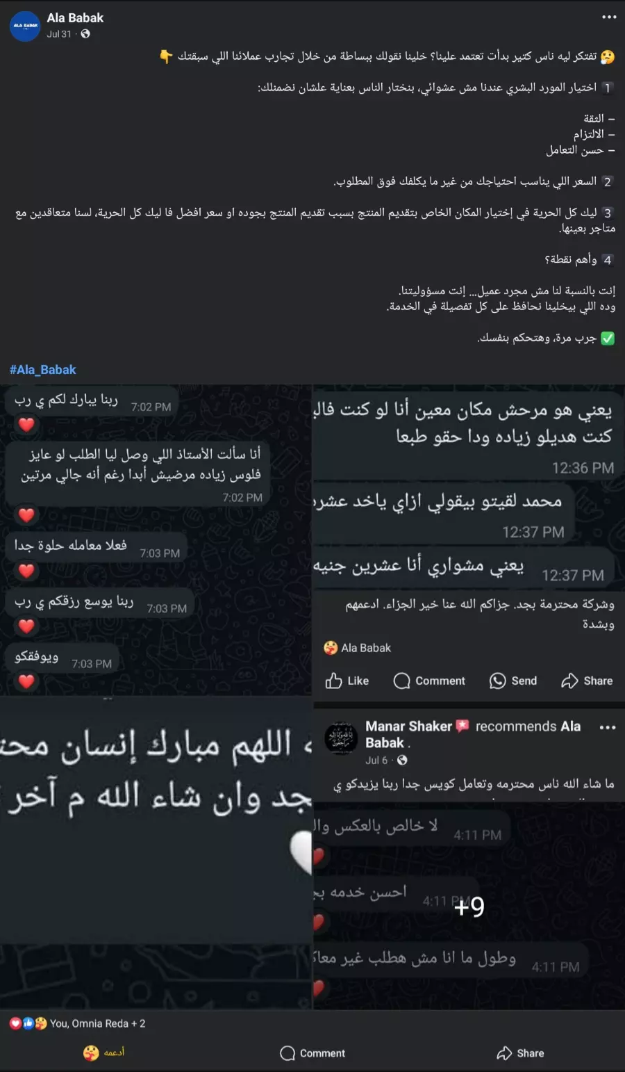 كتابة محتوى إبداعي ومبتكر على السوشيال ميديا.