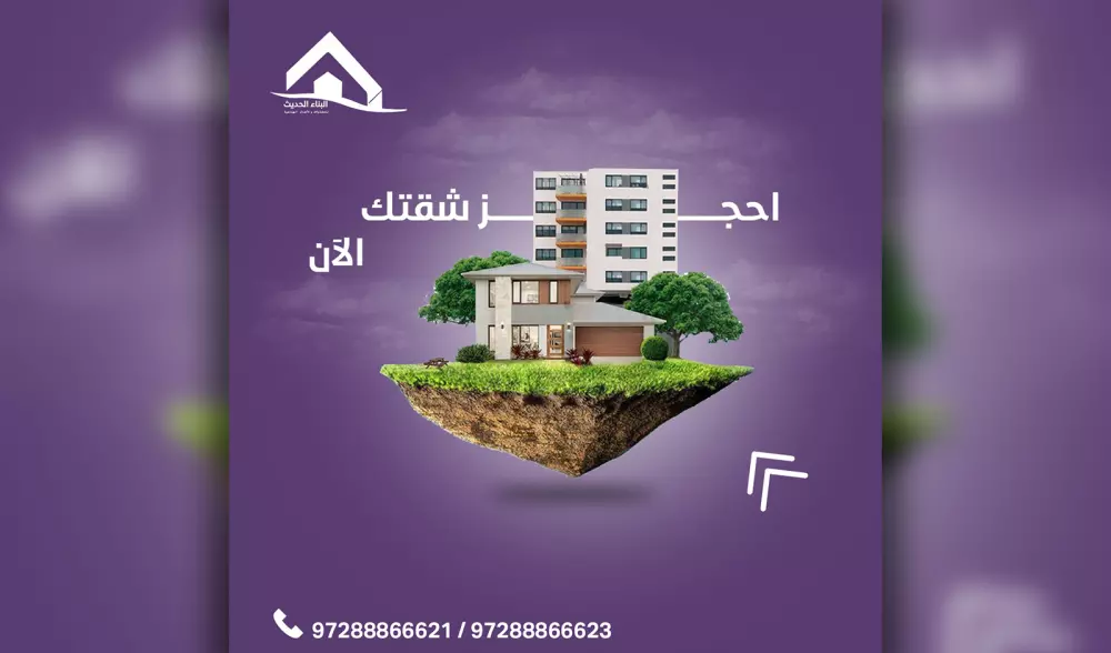 تصميم اعلان سوشيال ميديا