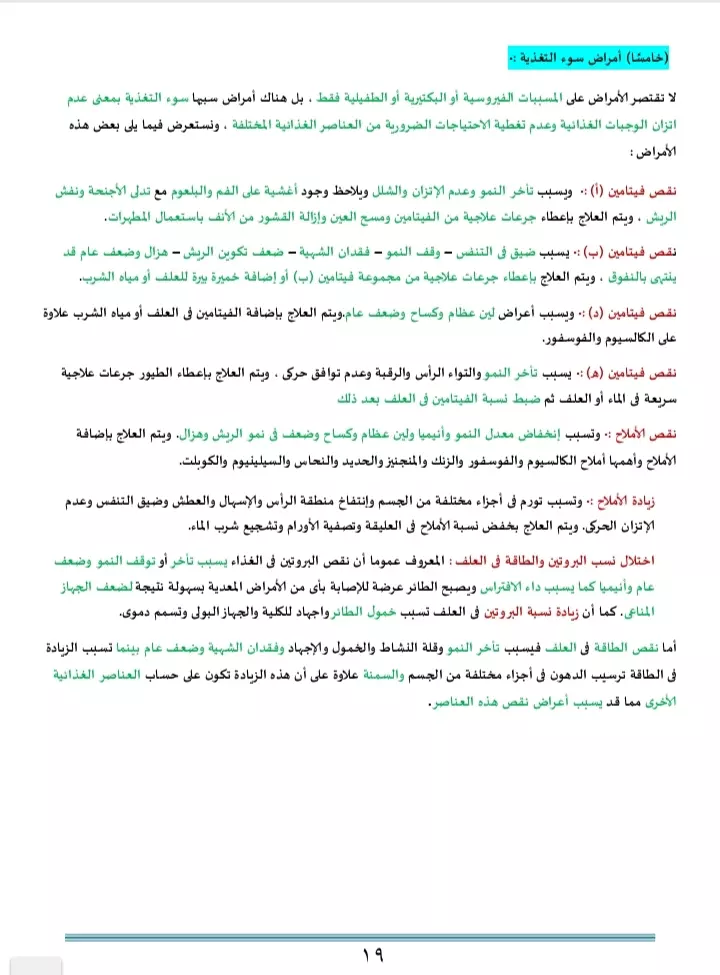 المساعدة فى تنظيم مشاريع التخرج وتلخيص الابحاث وترتيب فهرس الابحاث