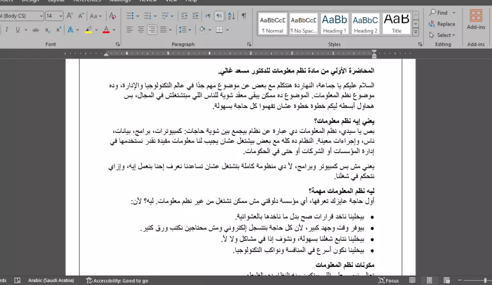 تفريغ صوتي احترافي للمقاطع الصوتية والفيديوهات بدقة وسرعة