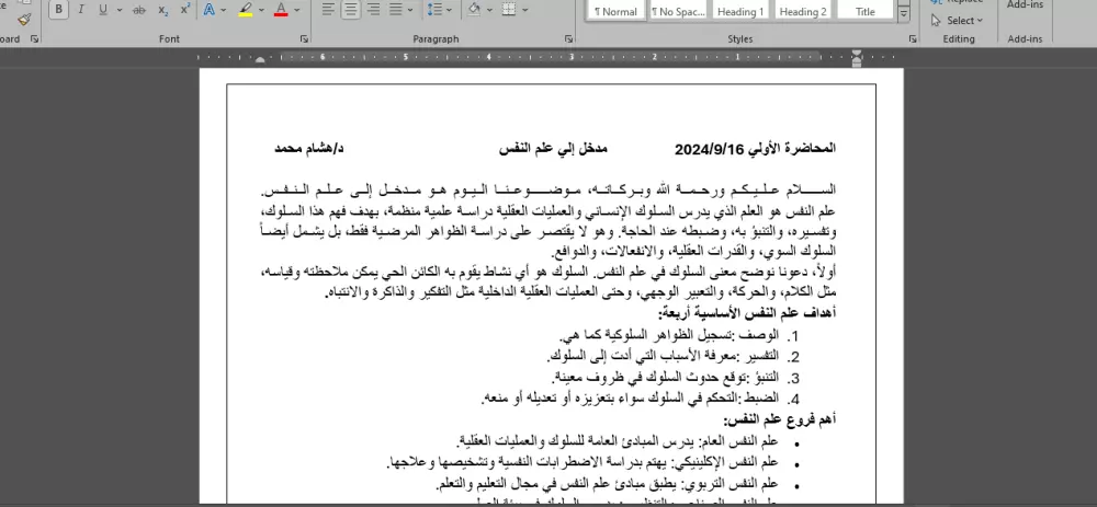 تفريغ صوتي احترافي للمقاطع الصوتية والفيديوهات بدقة وسرعة