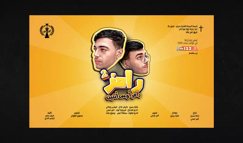 تصميم بوسترات مسرحيات وأفلام قصيرة