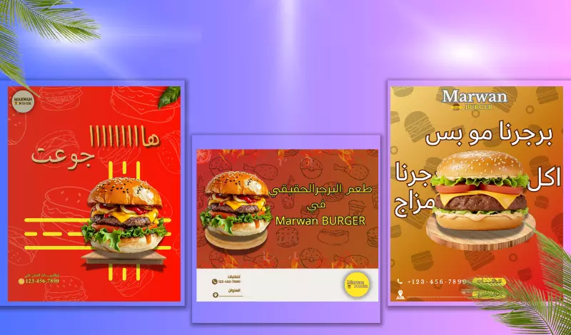 تصميم منشورات سوشيال ميديا احترافي تعتبر عن مشروعك