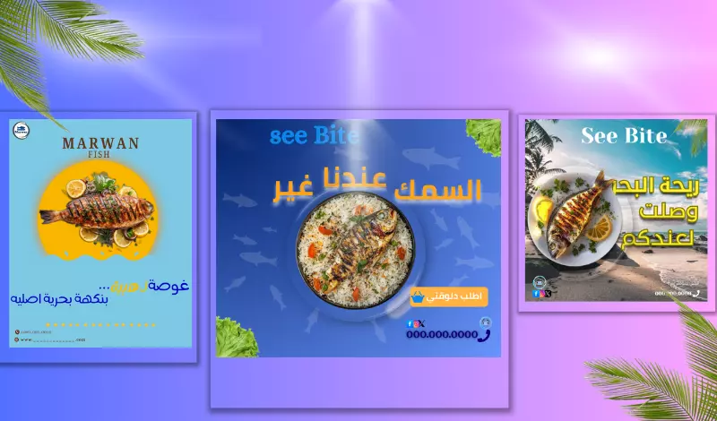 تصميم منشورات سوشيال ميديا احترافي تعتبر عن مشروعك