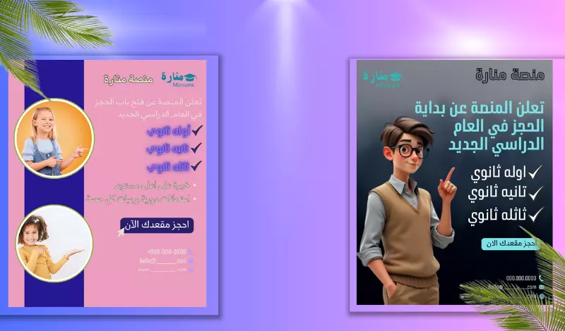 تصميم منشورات سوشيال ميديا احترافي تعتبر عن مشروعك