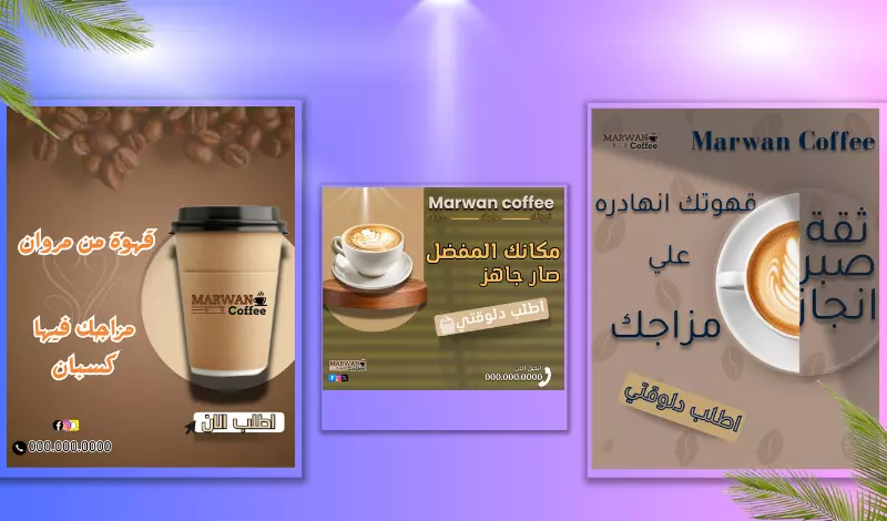 تصميم منشورات سوشيال ميديا احترافي تعتبر عن مشروعك