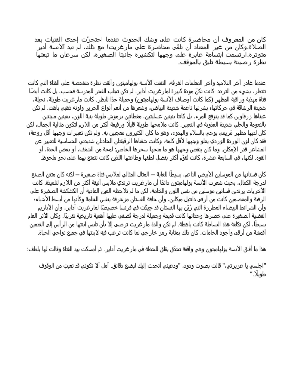 ترجمة احترافية من العربية إلى الإنجليزية والعكس وتسليم سريع جداً