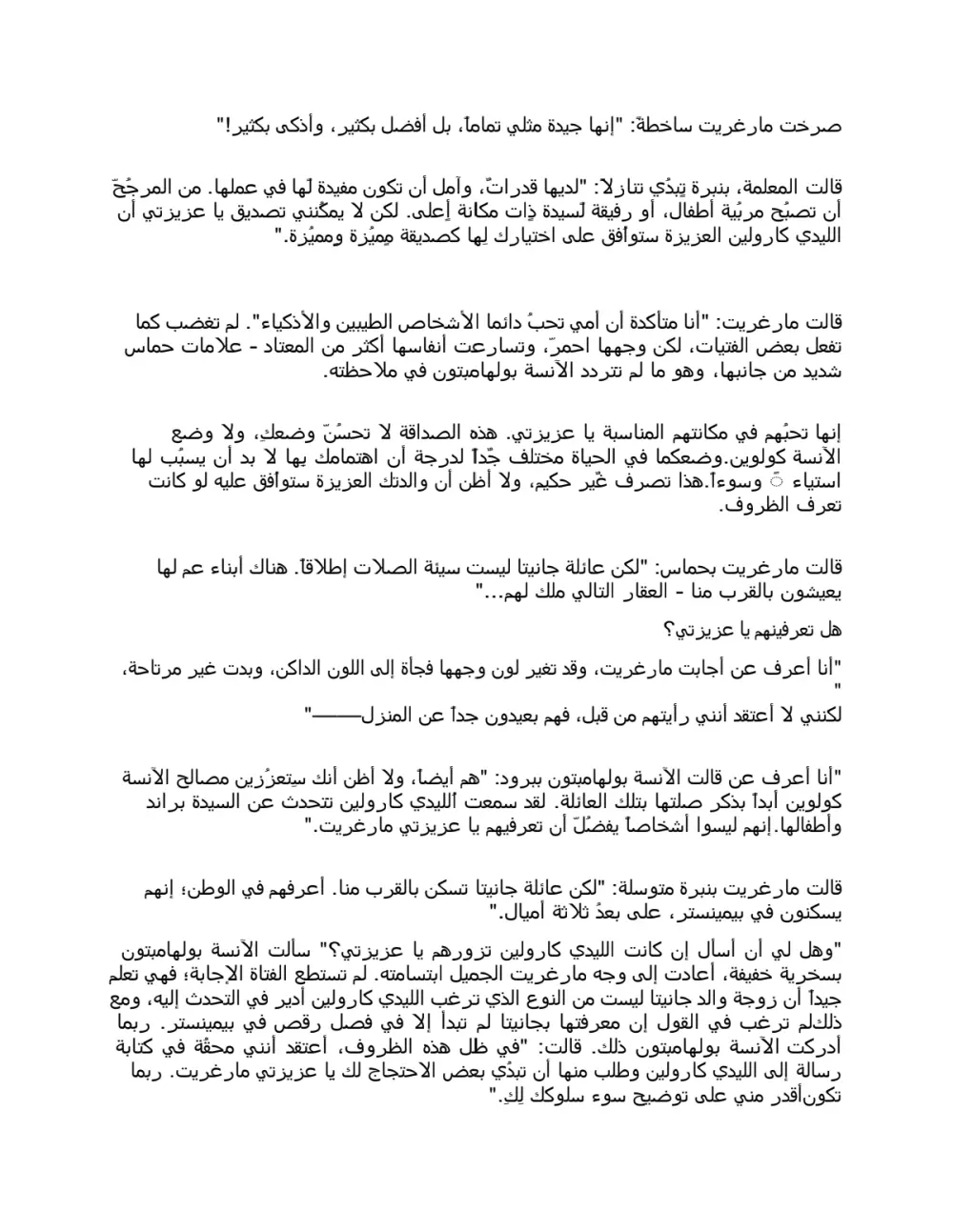 ترجمة احترافية من العربية إلى الإنجليزية والعكس وتسليم سريع جداً