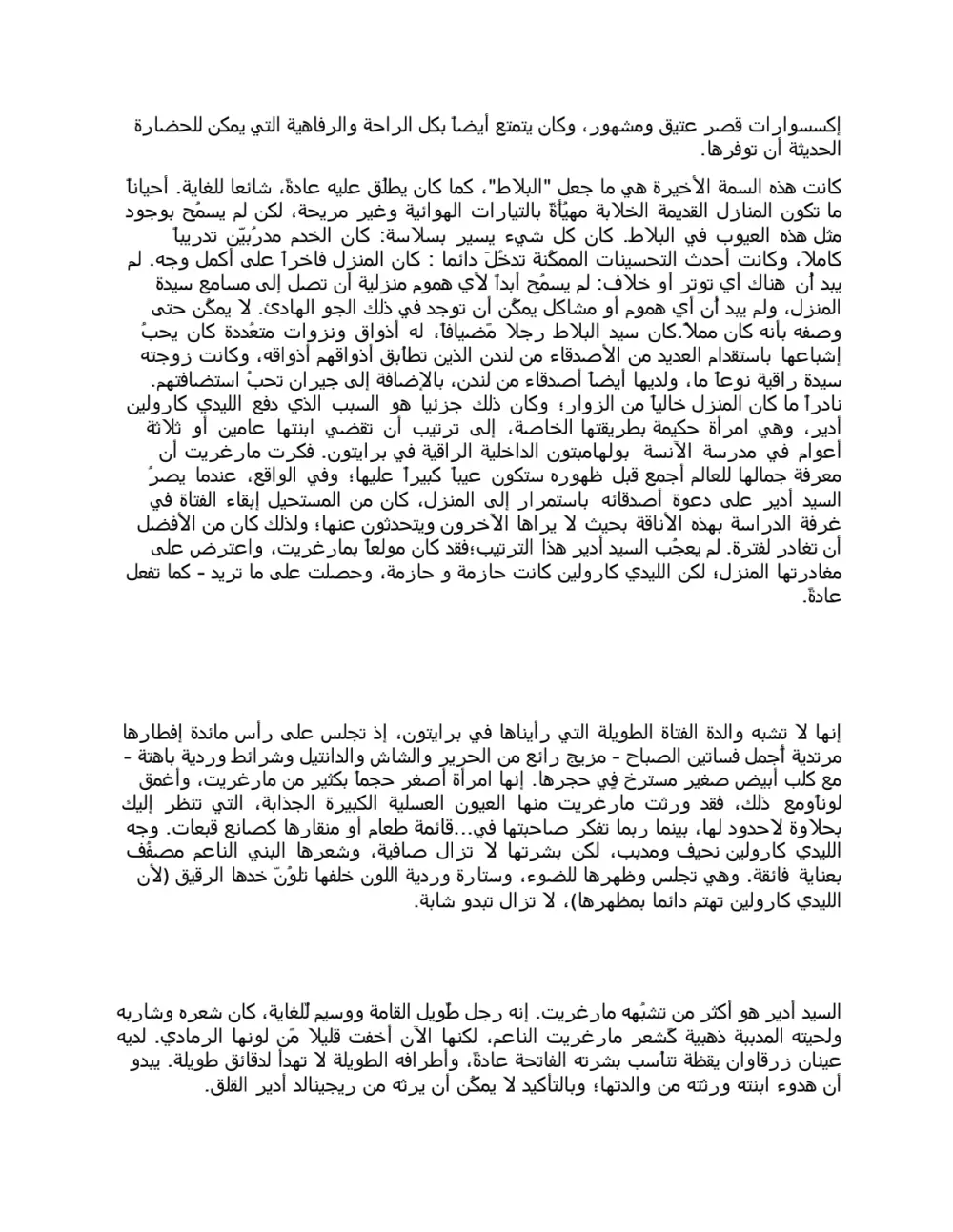 ترجمة دقيقة من عربي》》《《 English والعكس