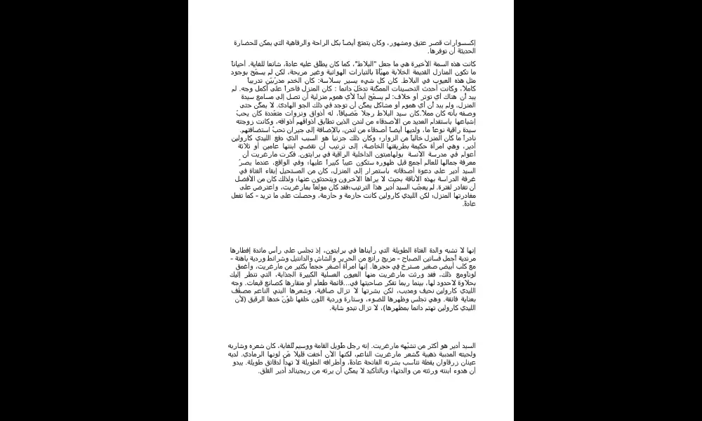 ترجمة احترافية من إنجليزي إلى عربي والعكس( 1000كلمة ب 5$ فقط)