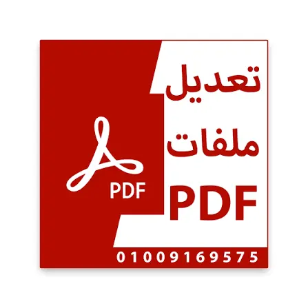 تنسيق الملفات والتعديل عليها