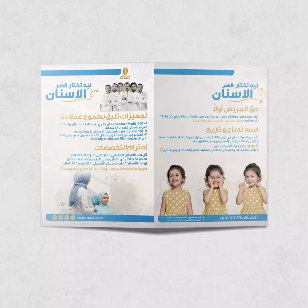 تصميم بروشور احترافي