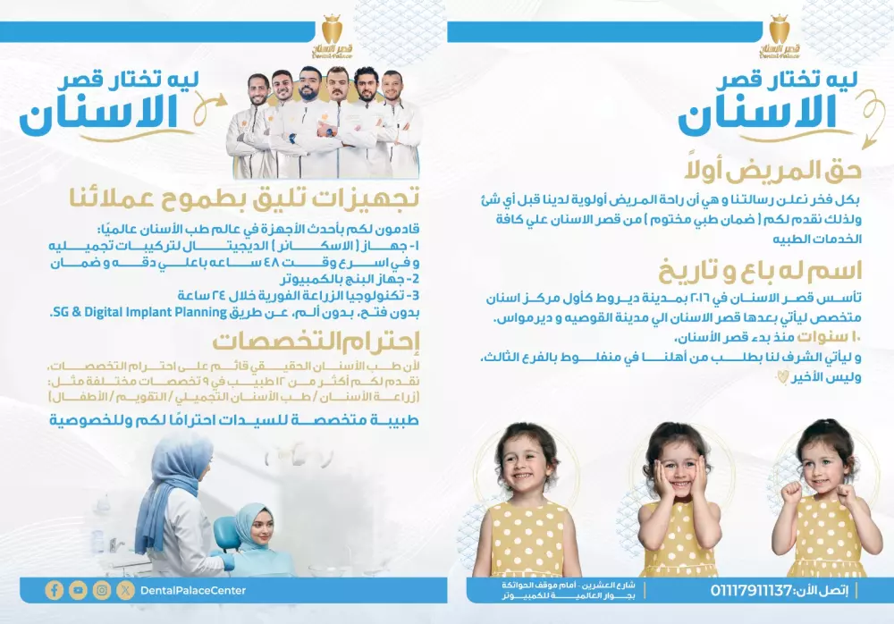 تصميم بروشور احترافي