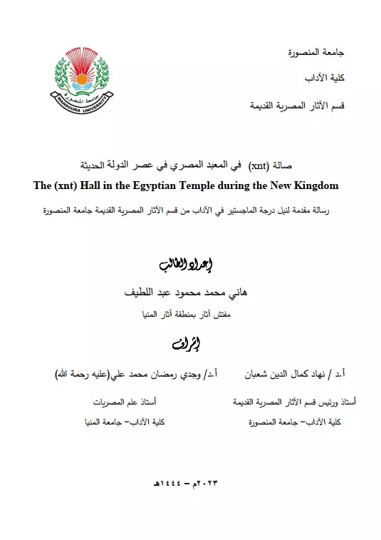 الكتابة على برنامج وورد