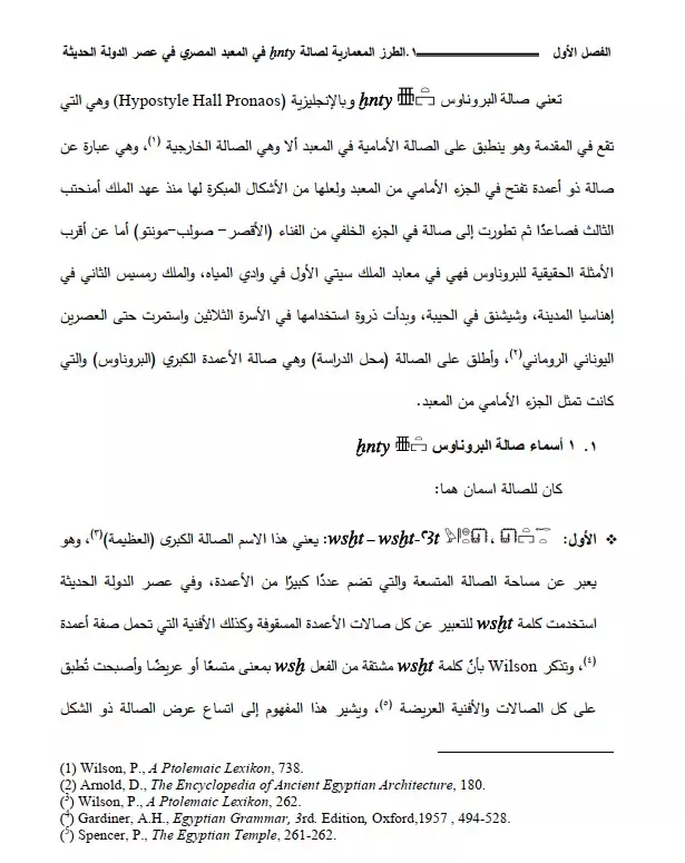 الكتابة على برنامج وورد