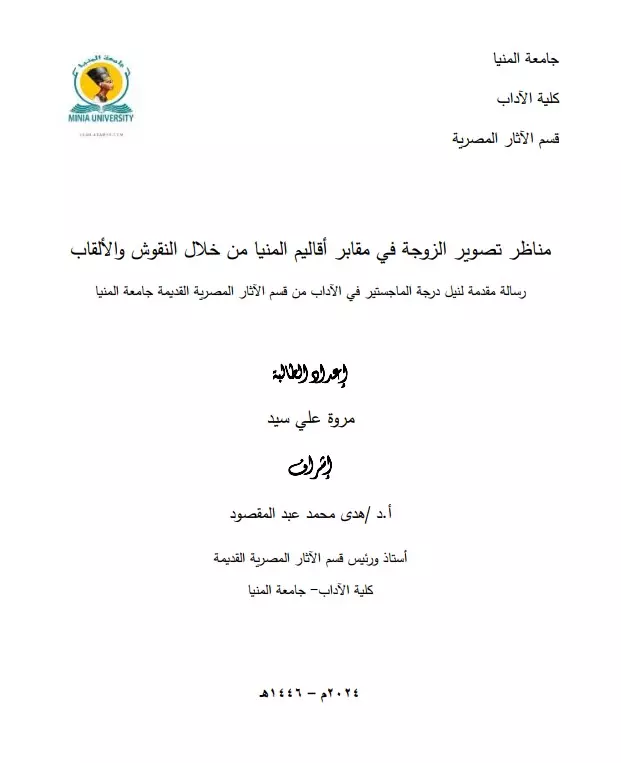 الكتابة على برنامج وورد