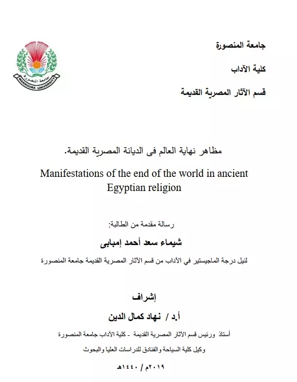 الكتابة على برنامج وورد