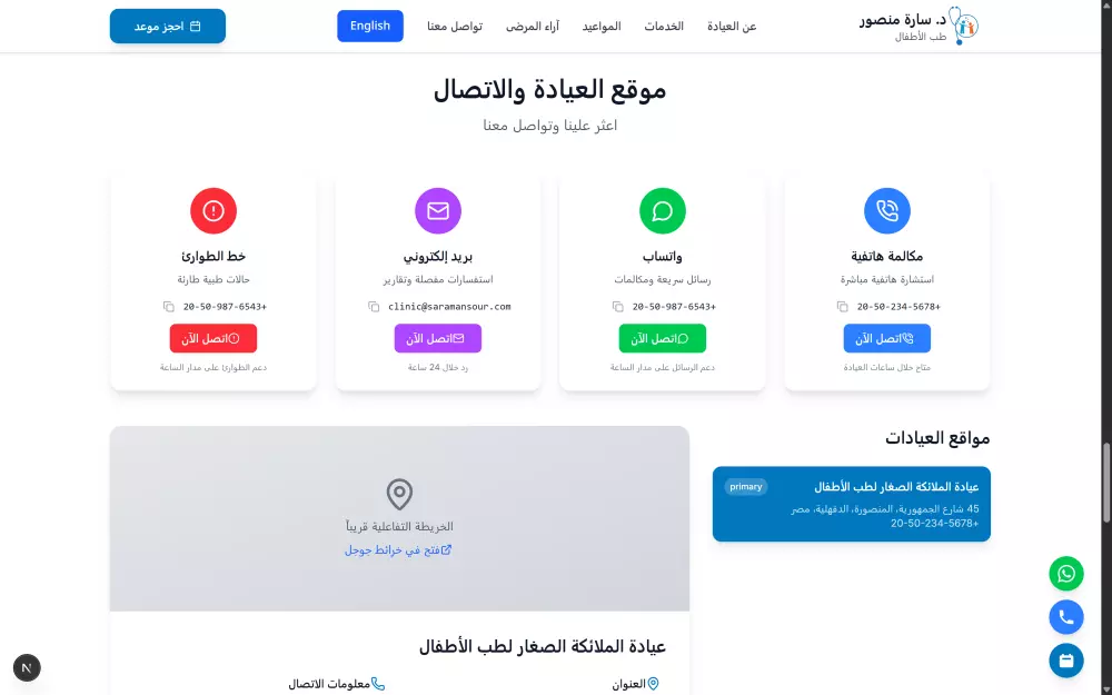 تصميم موقع تعريفي احترافي لعيادة أو مركز طبي بأداء سريع وتجر