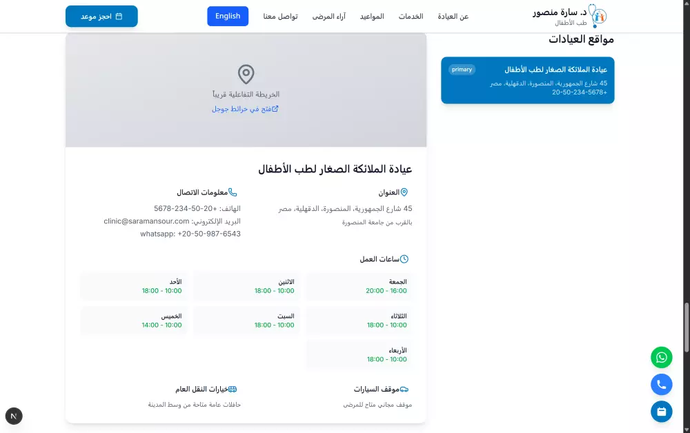 تصميم موقع تعريفي احترافي لعيادة أو مركز طبي بأداء سريع وتجر