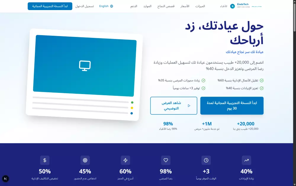 تصميم Landing Page احترافية بأداء سريع وتجربة مستخدم سلسة
