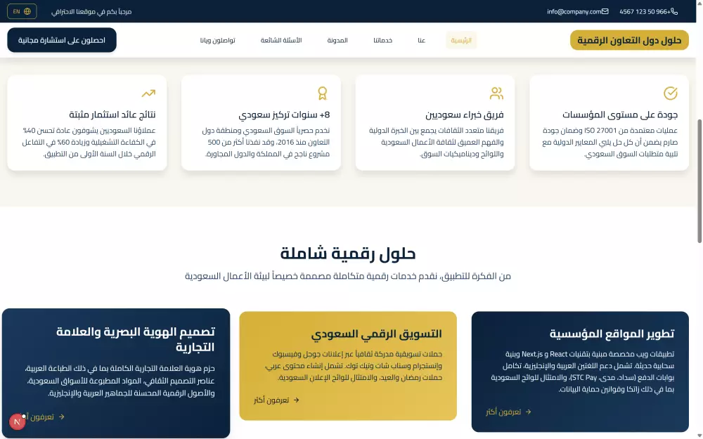 تصميم موقع أعمال احترافي بتصميم عصري وسرعة عالية