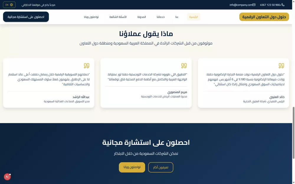 تصميم موقع أعمال احترافي بتصميم عصري وسرعة عالية