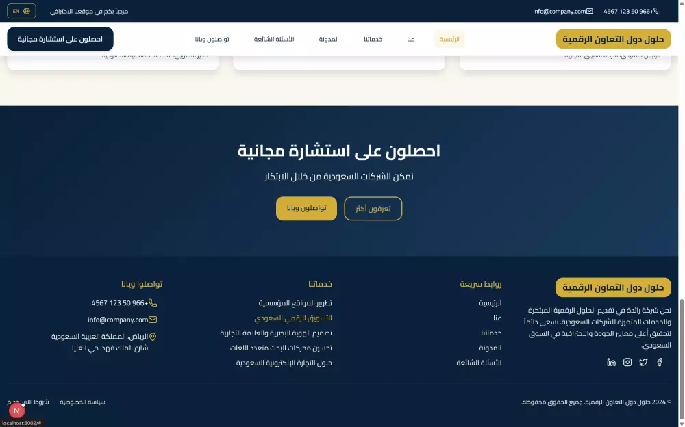 تصميم موقع أعمال احترافي بتصميم عصري وسرعة عالية
