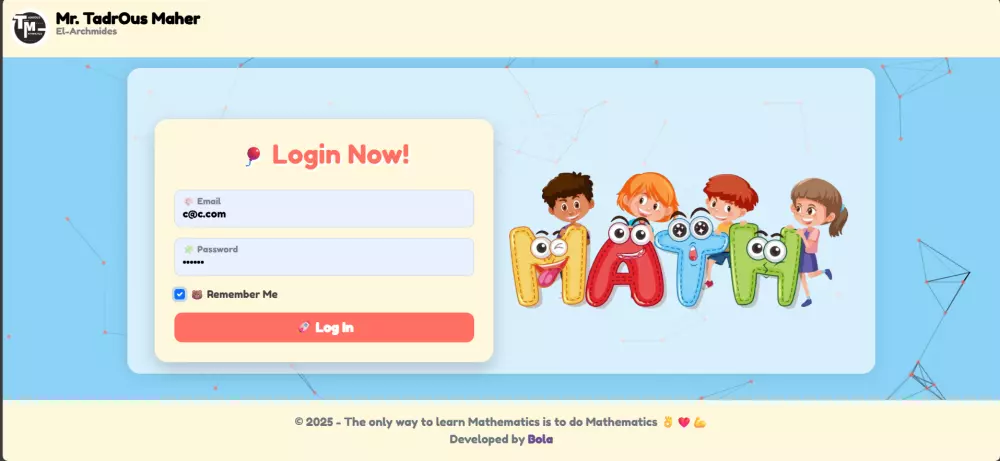 منصة تعليمية متكاملة