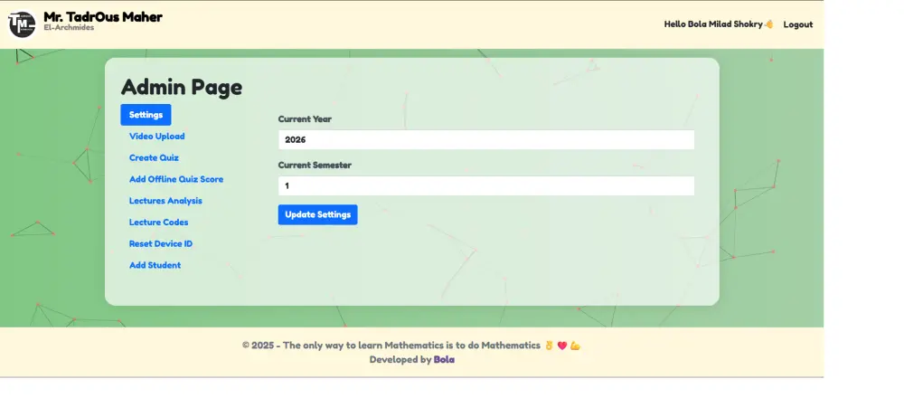 منصة تعليمية متكاملة