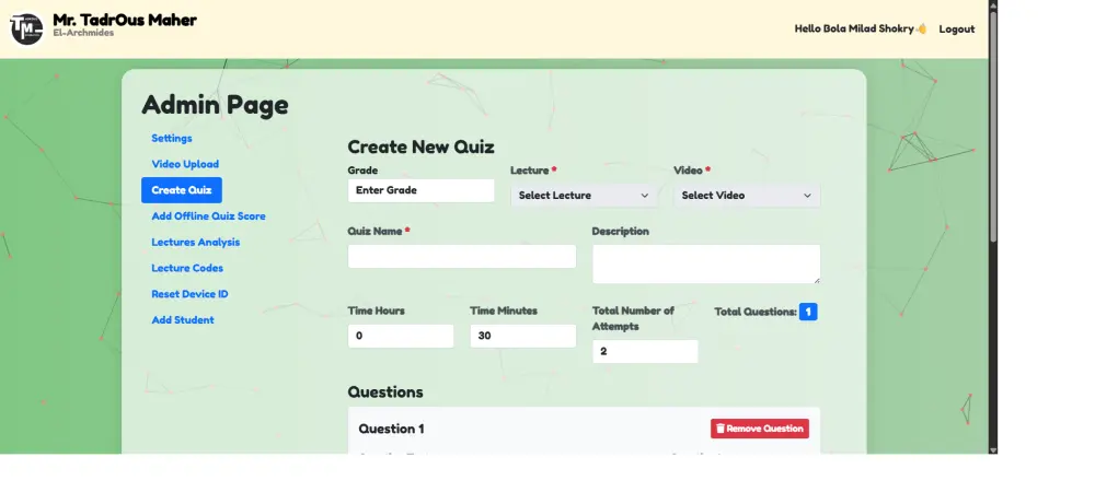 منصة تعليمية متكاملة