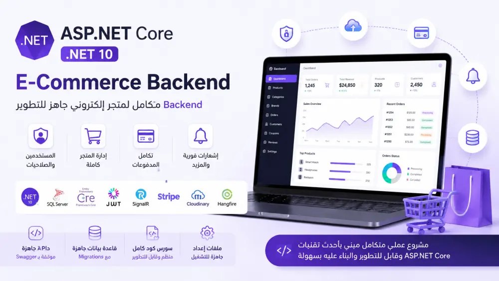 سورس كود كامل لمشروع E-Commerce Marketplace