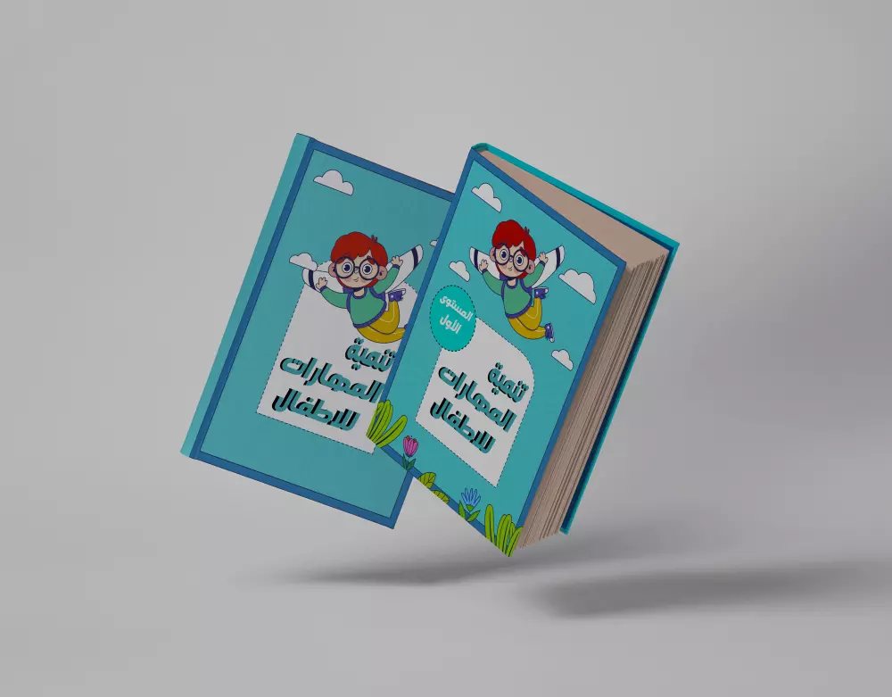 تصميم كتب تعليمية للاطفال واغلفتها