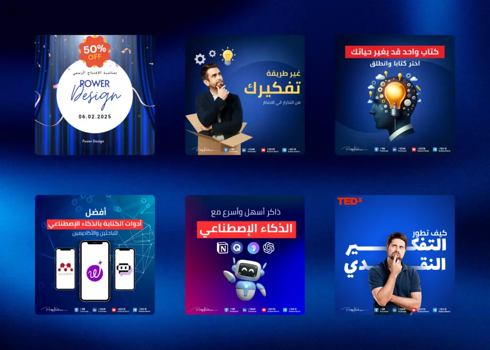 تصاميم سوشيال ميديا احترافية