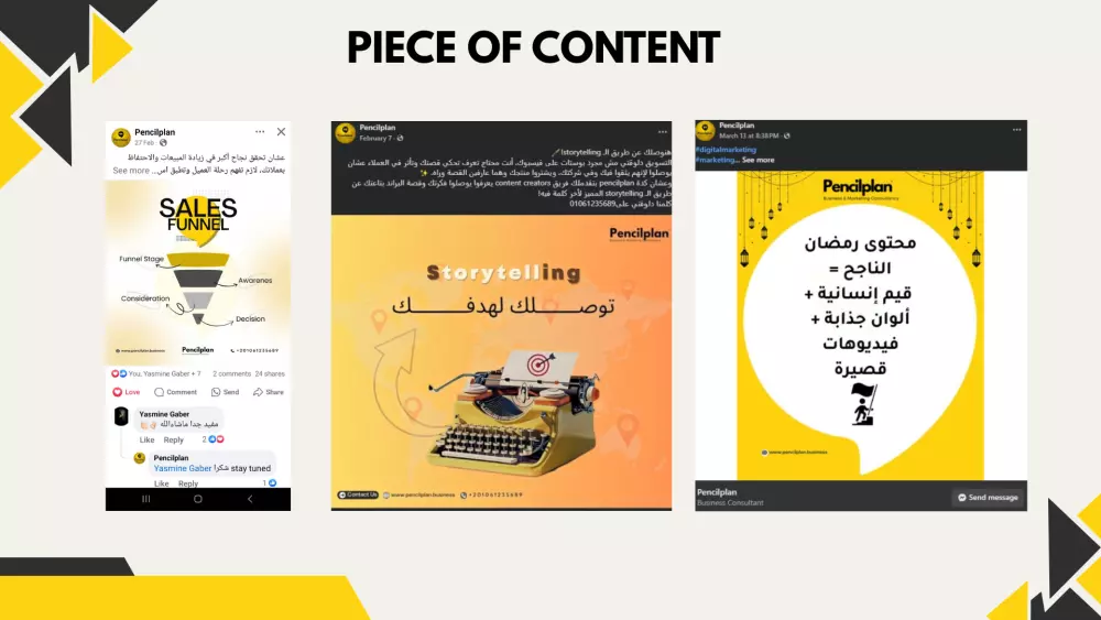 كاتب محتوي جذاب